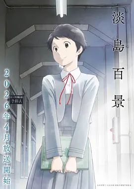 咒术回战五条悟海报